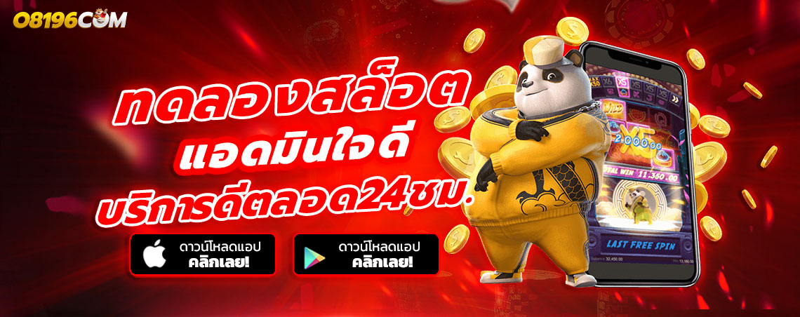 betflix ฟรี PG ไม่ต้องสมัครก่อน อัพเดทใหม่ ไม่หลุด 100%